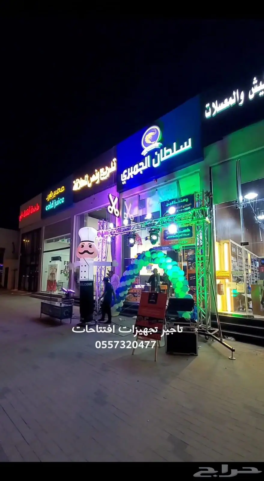 تنظيم حفلات افتتاحات حفل افتتاح المحلات المطاعم المعارض 3