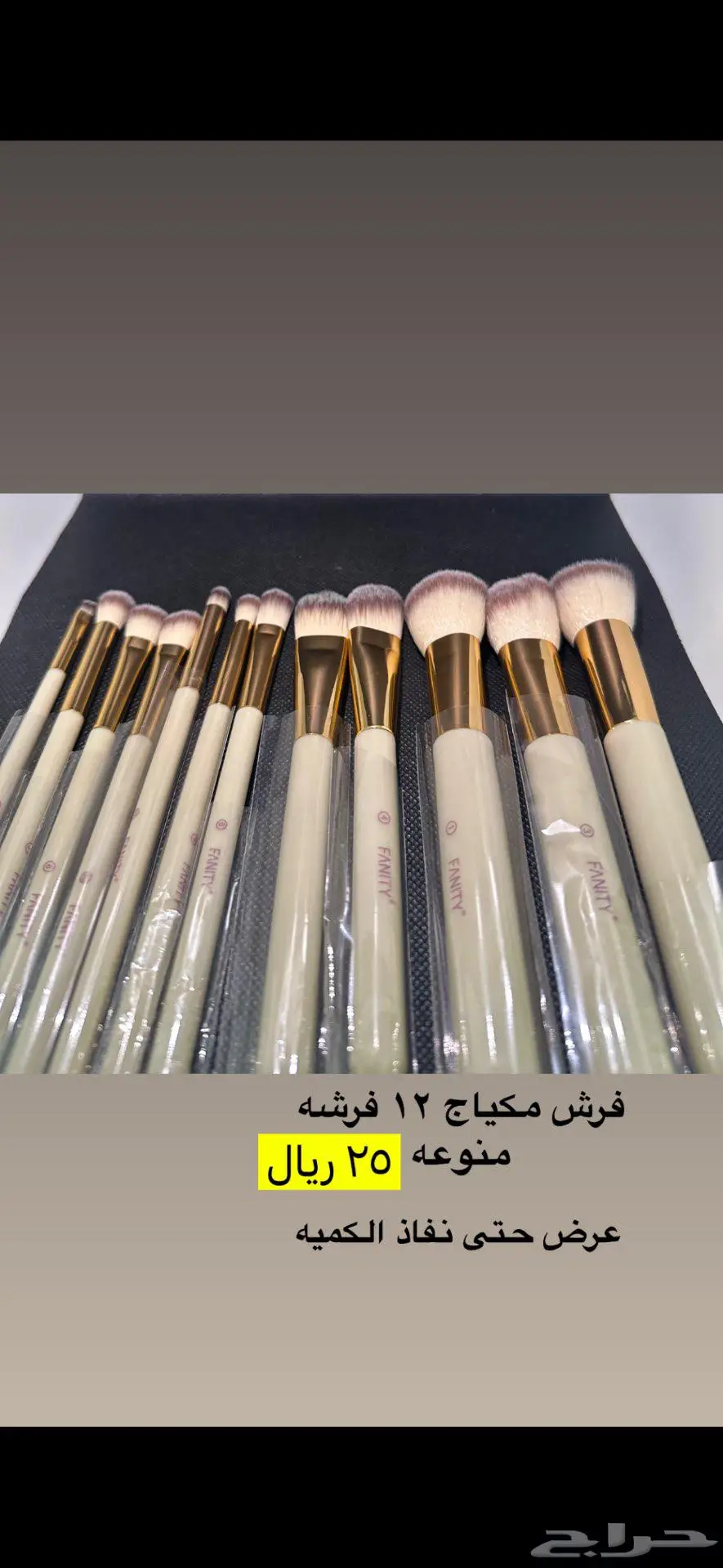 مكياج 3