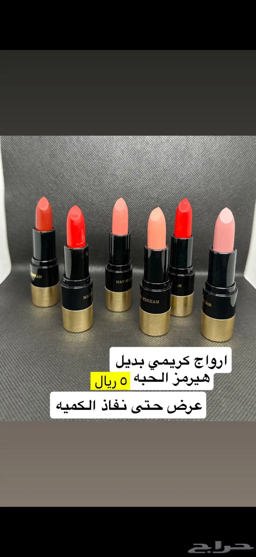 مكياج 6