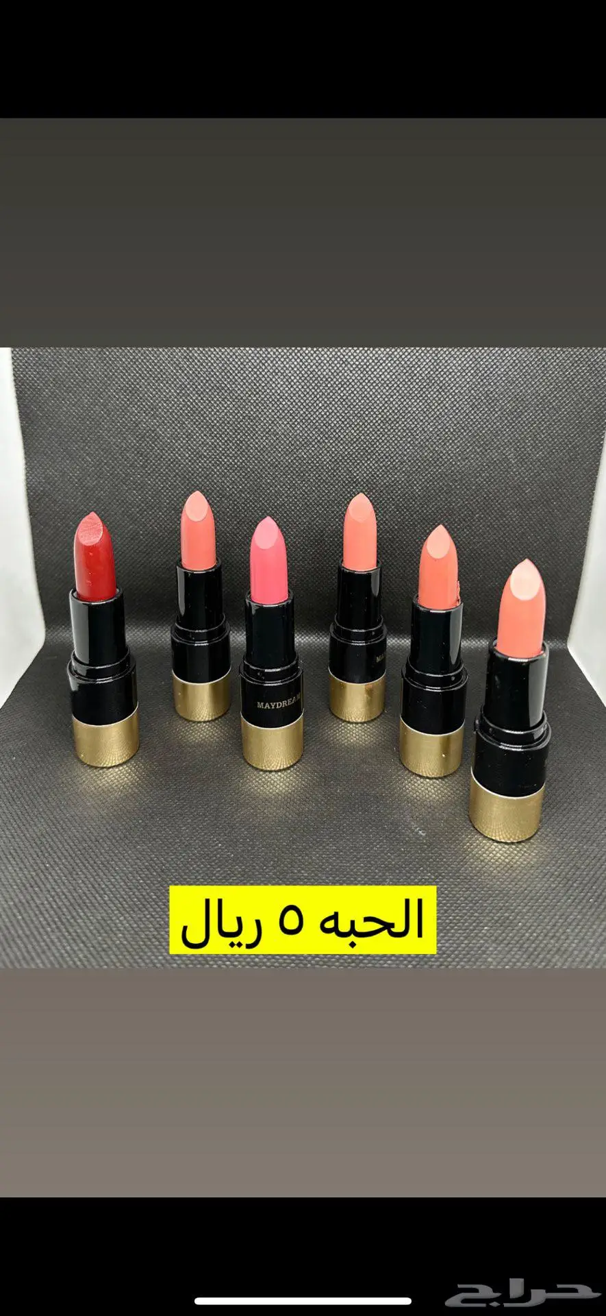 مكياج 5