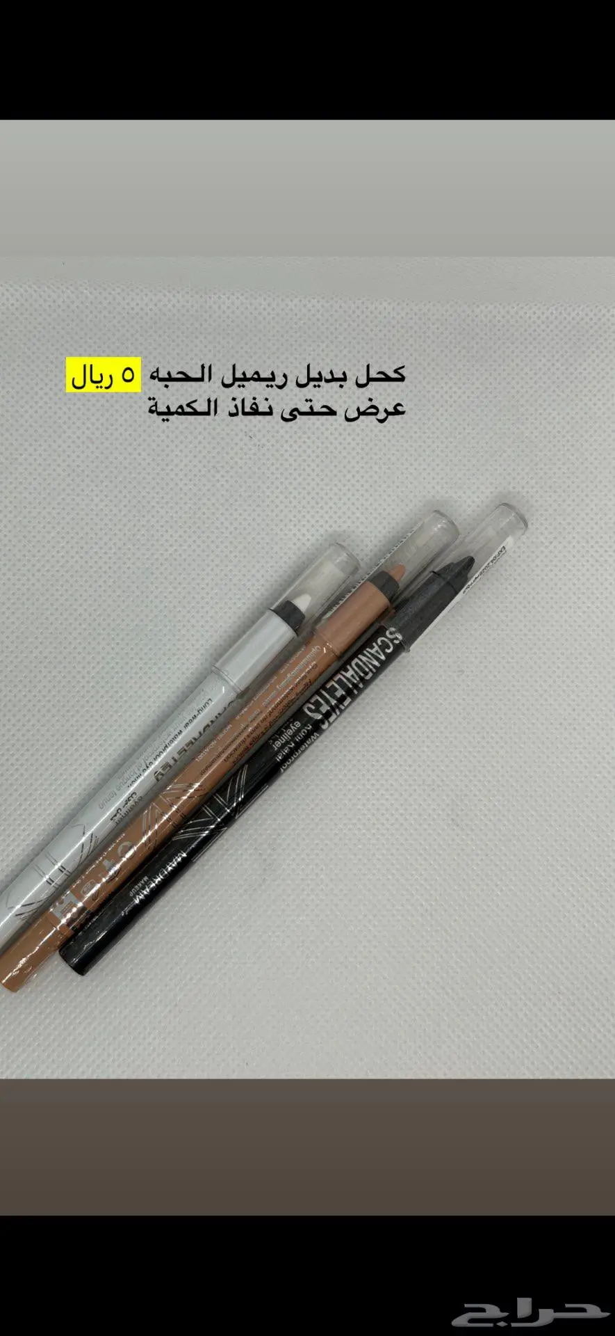 مكياج 14
