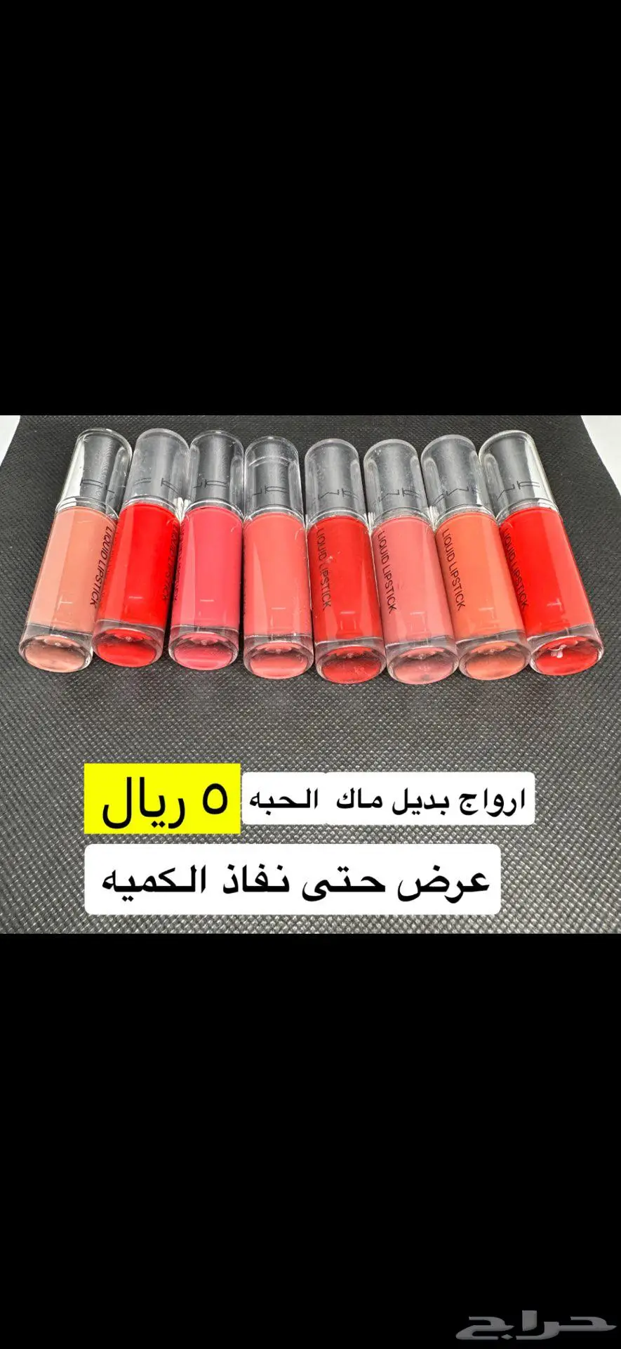 مكياج 2