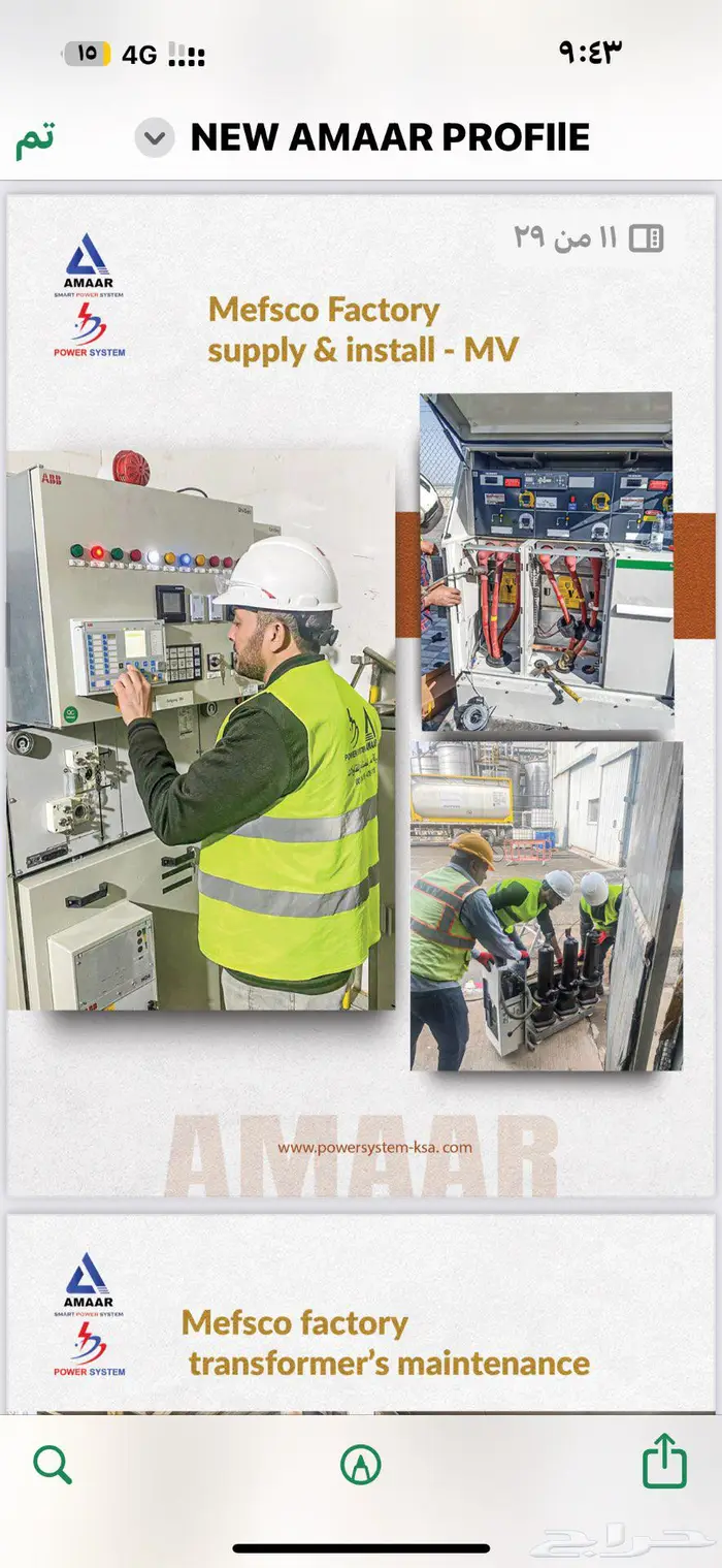 مقاول جهد متوسط ومنخفض 7