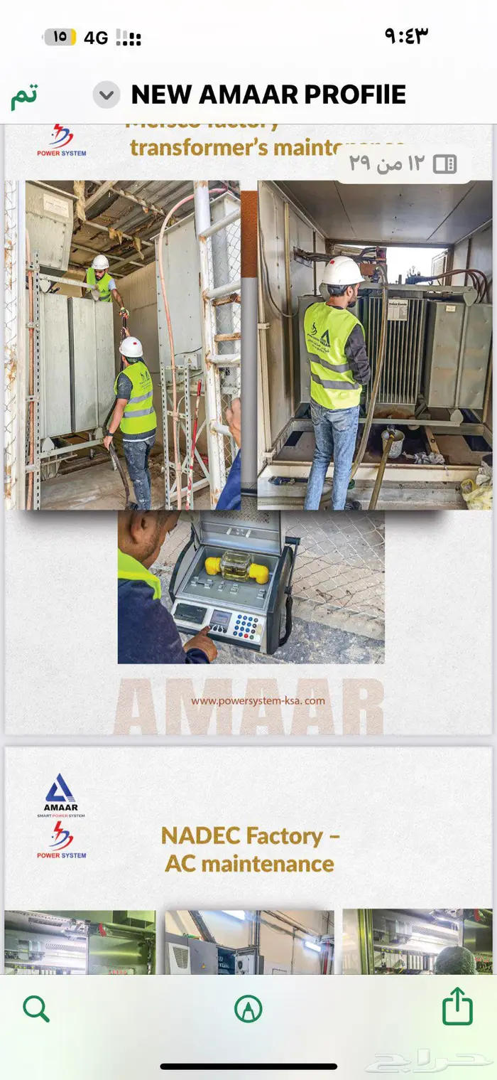 مقاول جهد متوسط ومنخفض 10