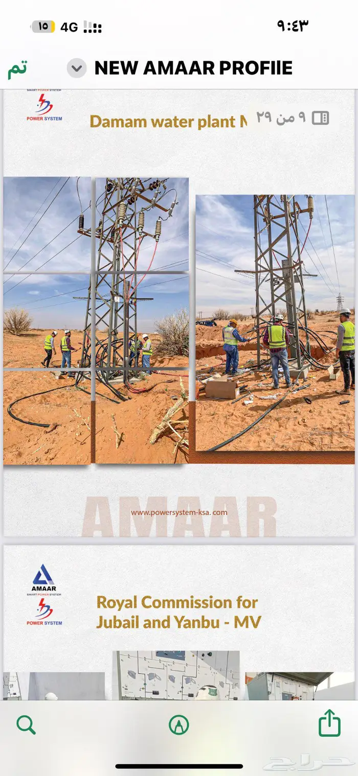 مقاول جهد متوسط ومنخفض 6