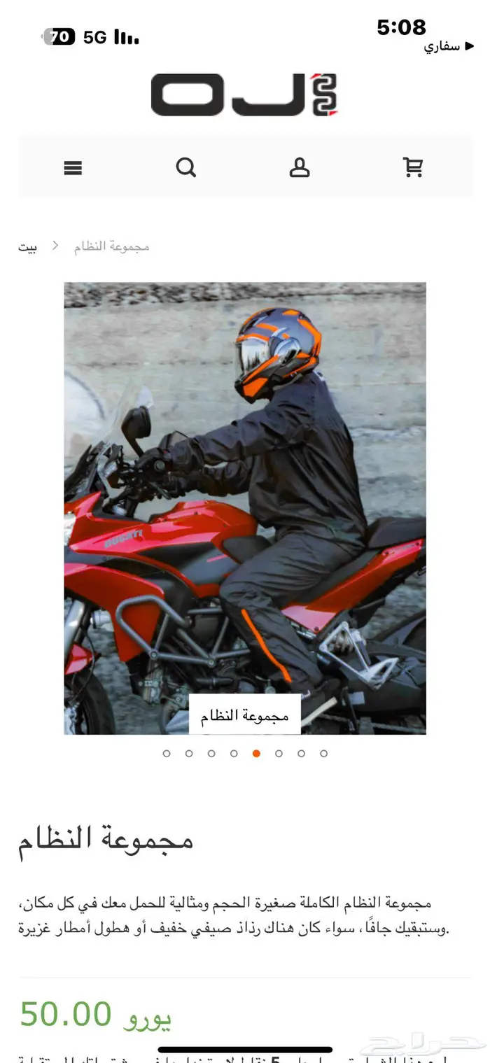 لبس ضد الماء عازل 3