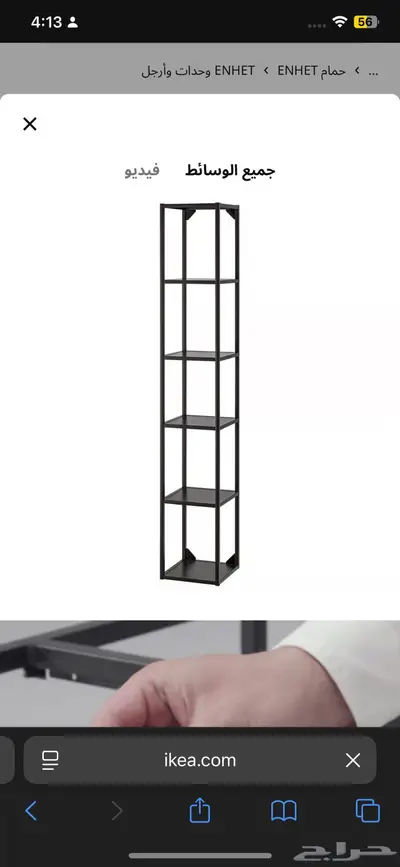 وحدة ارفف من ايكيا اسود 0