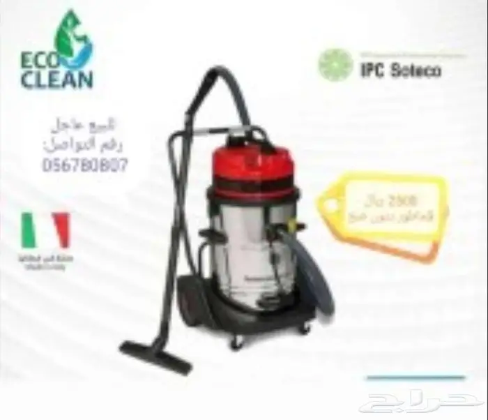 مكينة شفط رطب وجاف 0