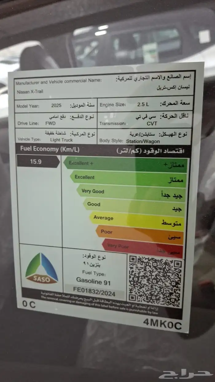 اكستريل بدون دبل 7 راكب 2025 14