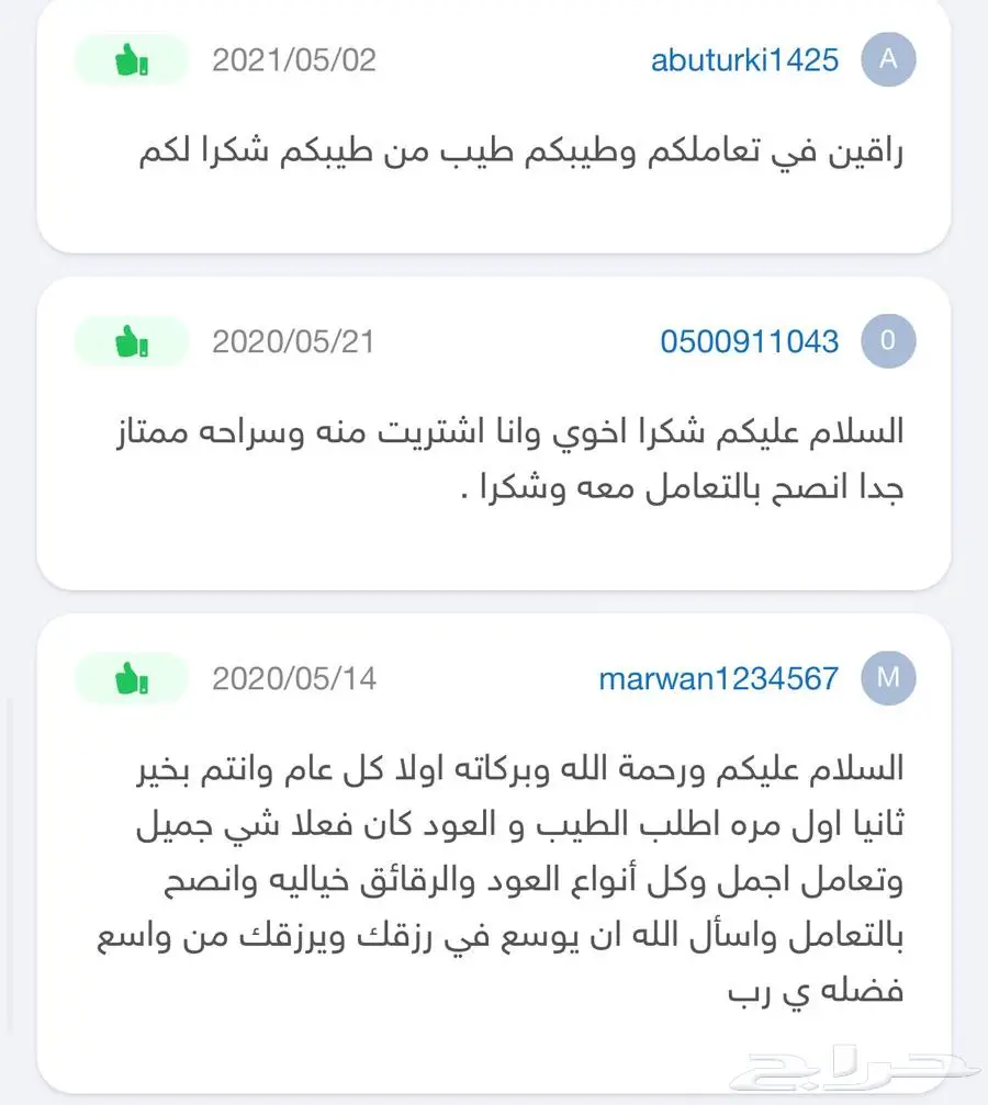 عود بخور ربع الكيلو 250 ريال index