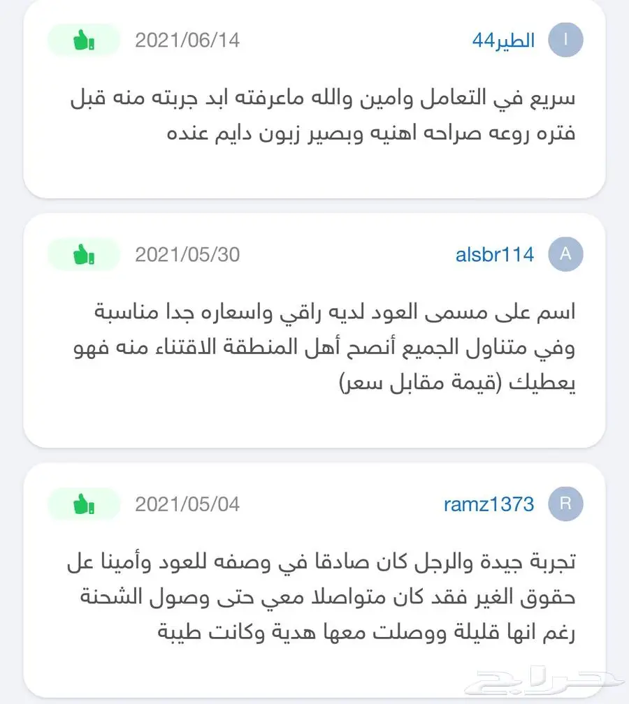 عود بخور ربع الكيلو 250 ريال index
