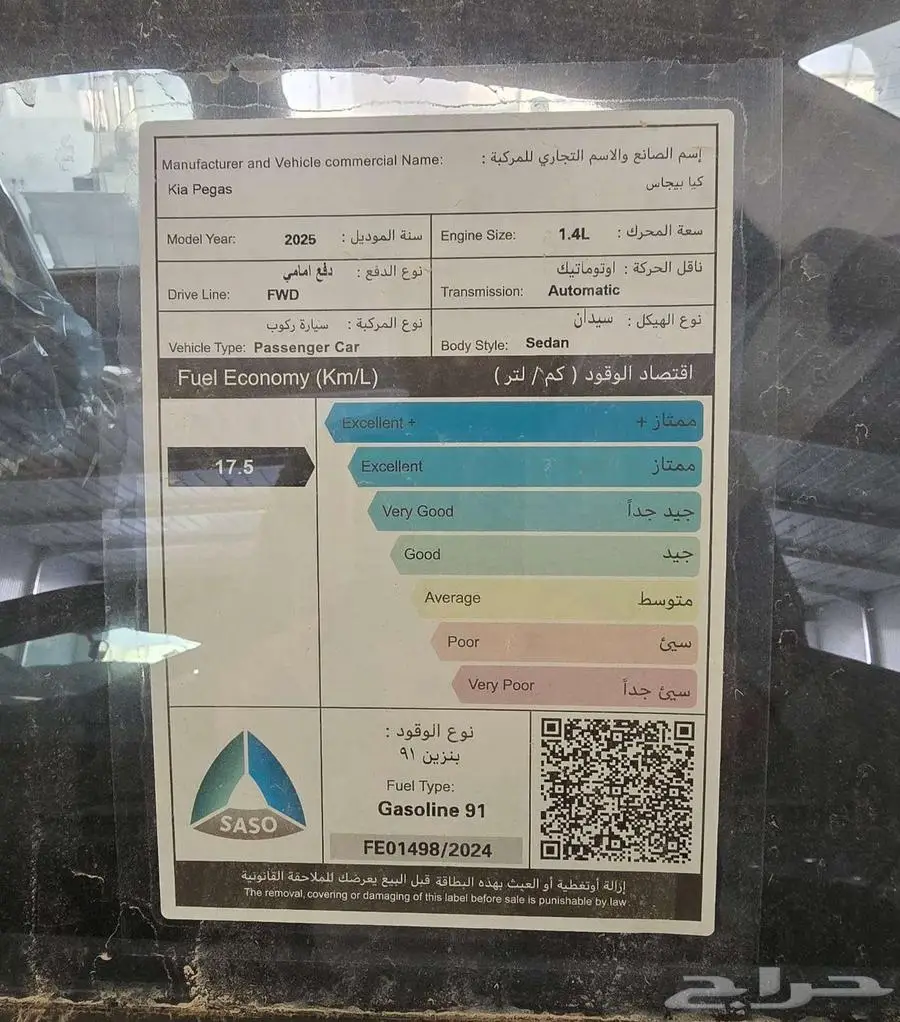 كيا بيجاس استاندر 2025 لتمويل البنوك - كاش 2
