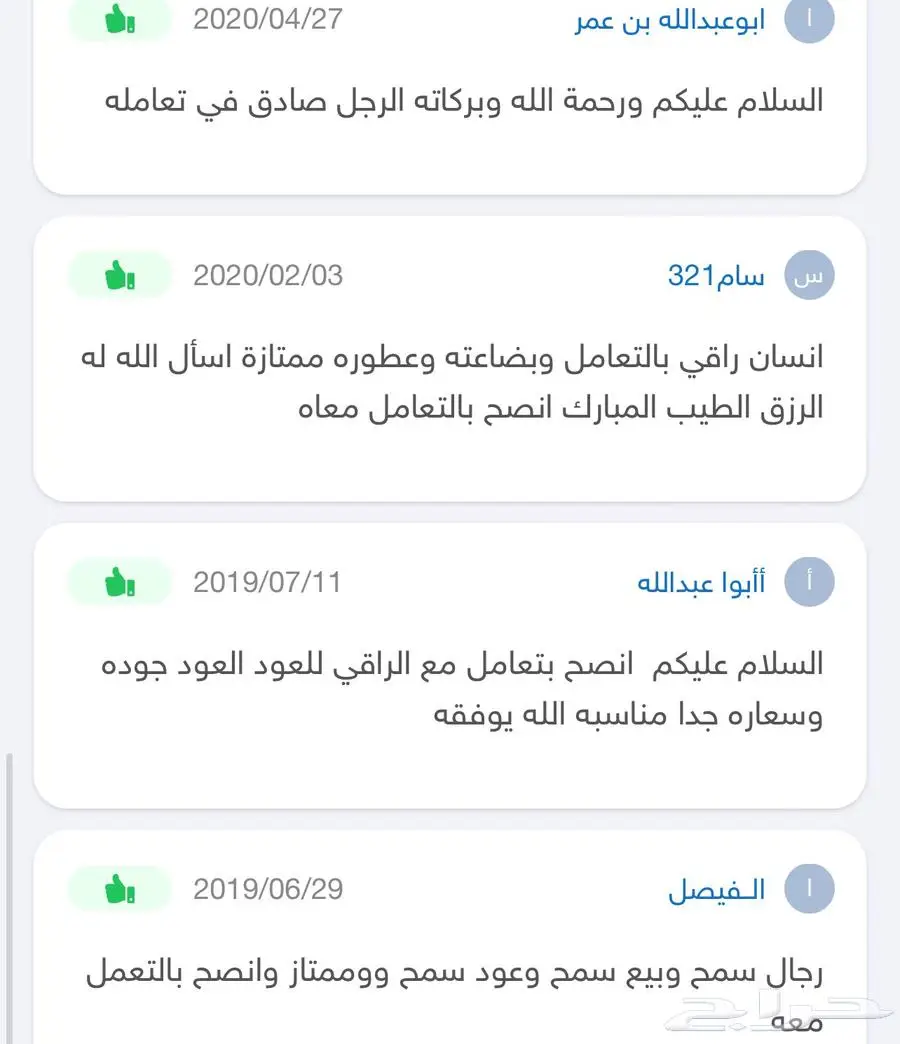 عود بخور ربع الكيلو 250 ريال index