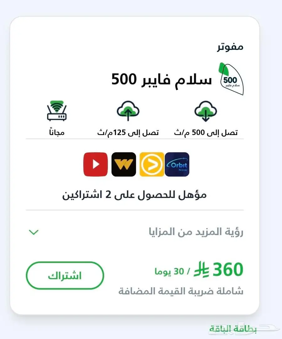 مندوب ألياف بصرية سلام فايبر 4