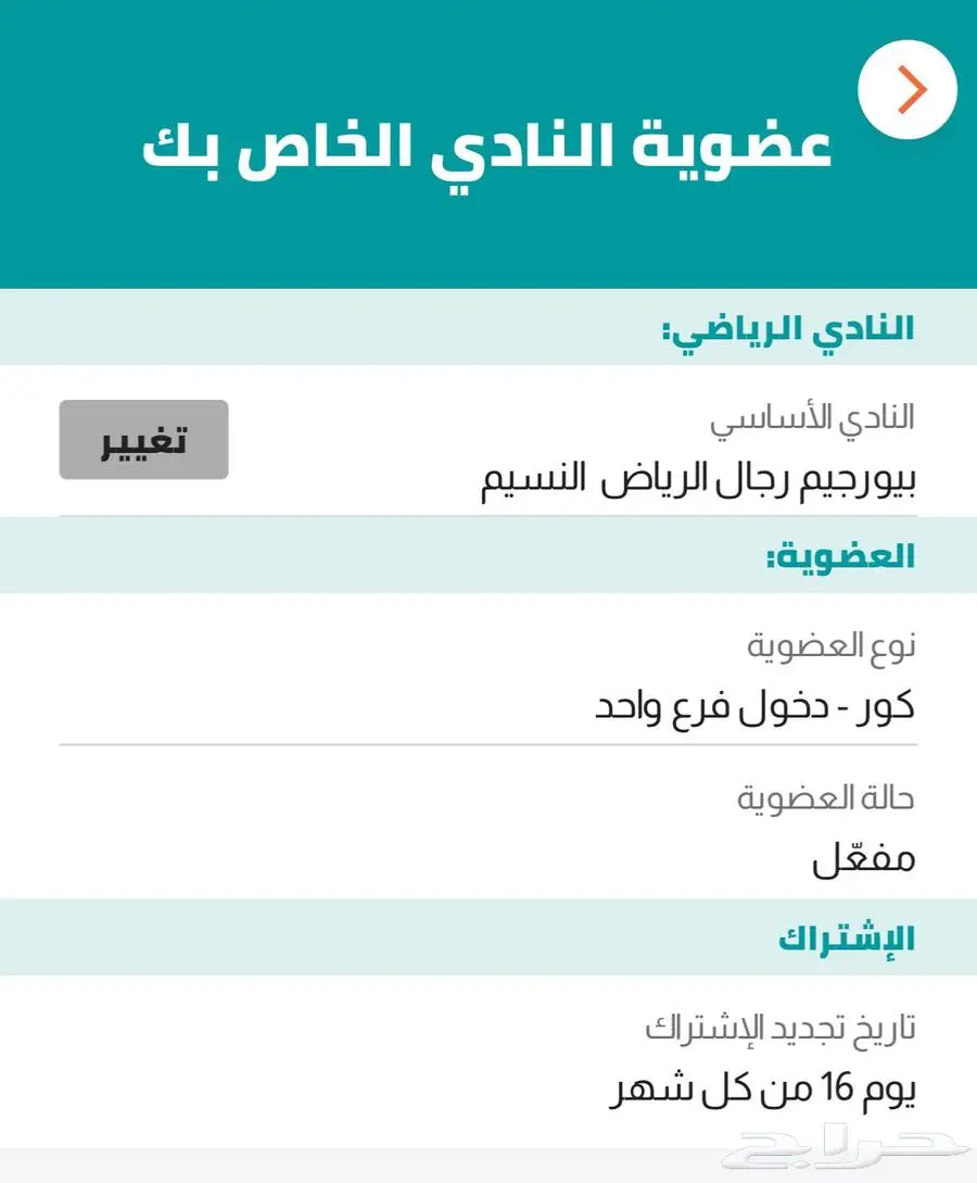 اشتراك بيور جيم شهر كور 0