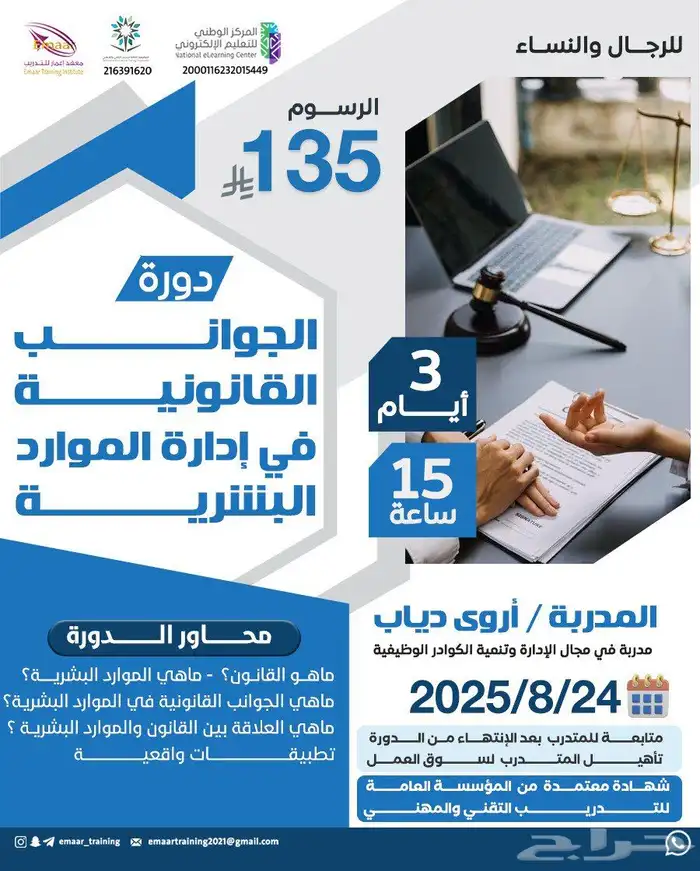 مجموعة دورات معتمده 1