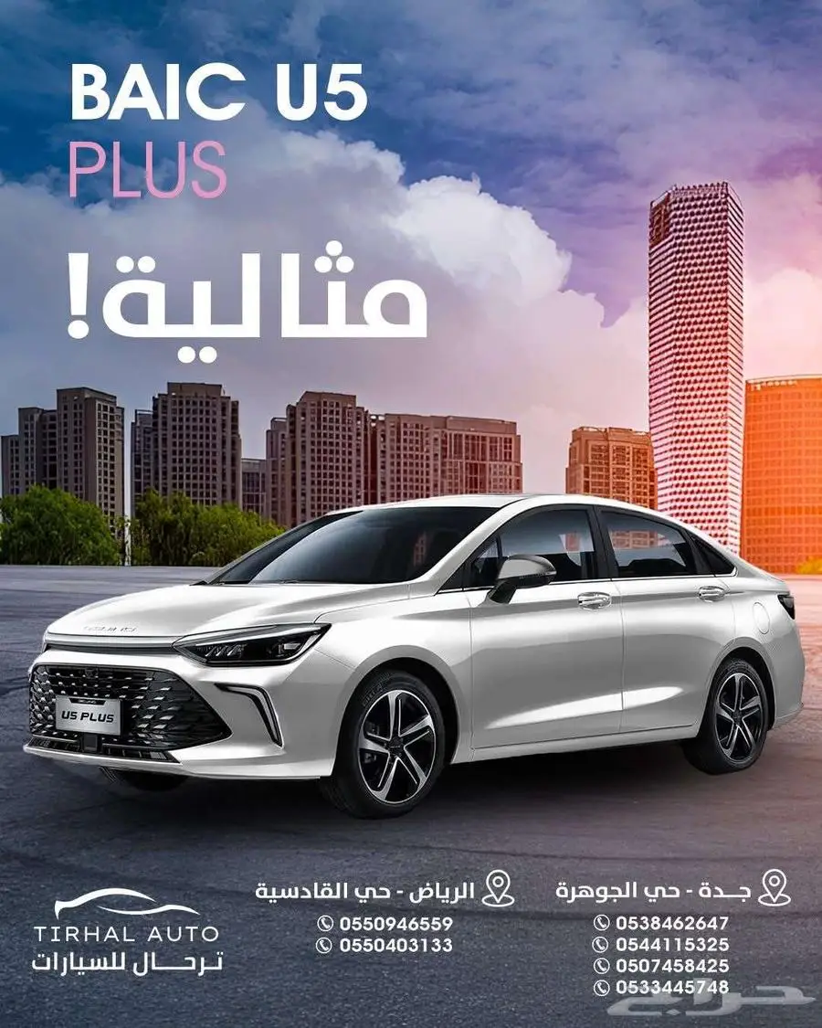 بايك U5 PLUS لاكجري 2025 فتحه - كاش وايجار منهي بالتمليك 0