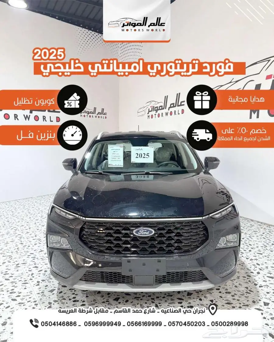 فورد تريتوري امبياناتي 2025 خليجي 86800 ر.س 1