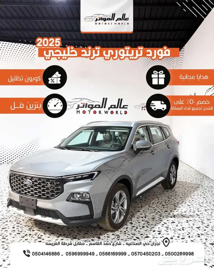 فورد تيرتوري ترند 2025 خليجي فتحه   تشغيل عن بعد  96800 ريال 3