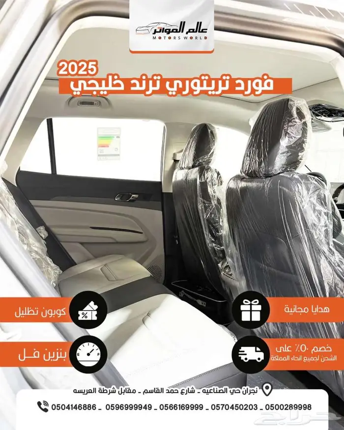 فورد تيرتوري ترند 2025 خليجي فتحه   تشغيل عن بعد  96800 ريال 4