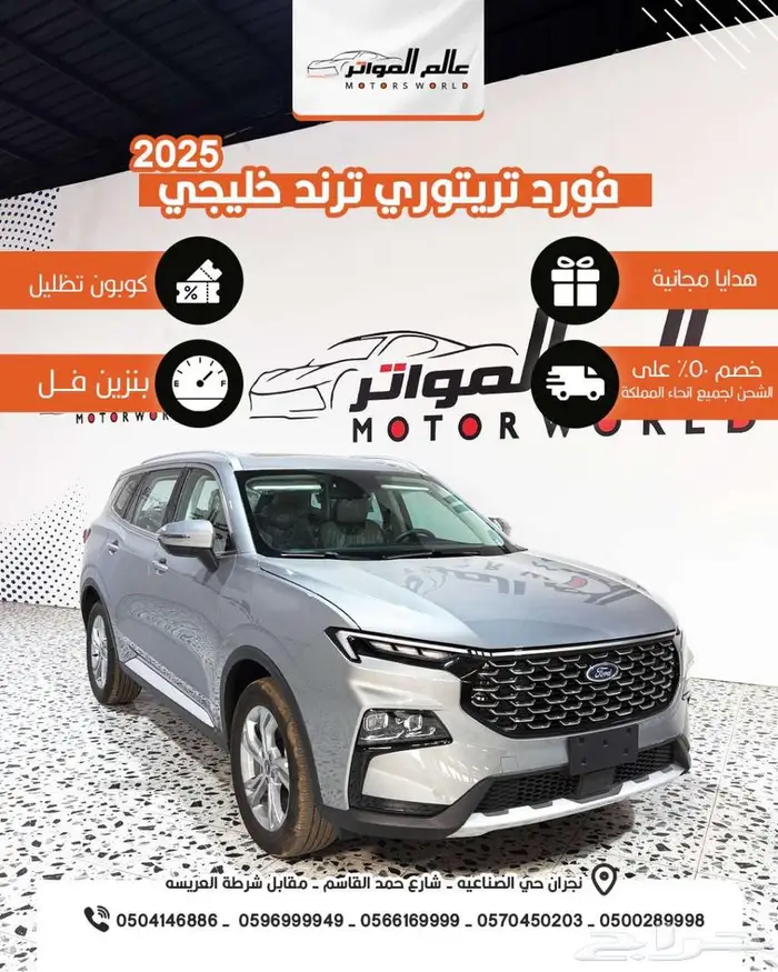 فورد تيرتوري ترند 2025 خليجي فتحه   تشغيل عن بعد  96800 ريال 1