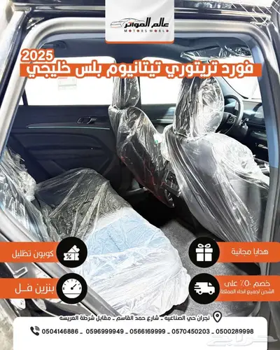 فورد تيرتوري تيتانيوم بلس 2025 خليجي 111500 ريال 4