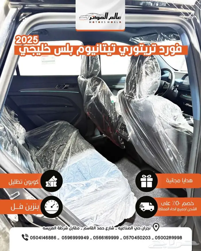 فورد تيرتوري تيتانيوم بلس 2025 خليجي 111500 ريال 4
