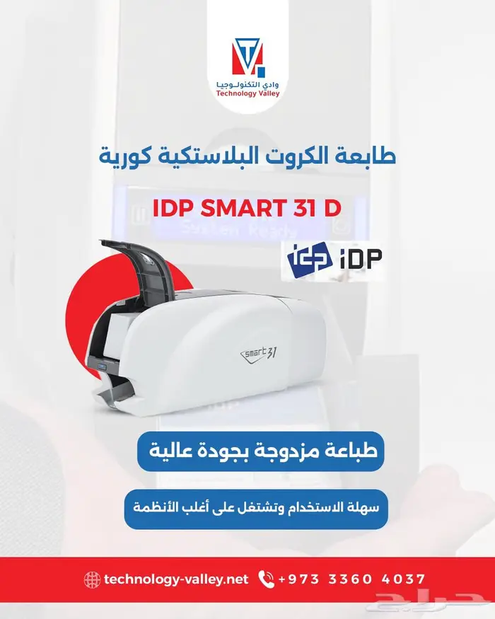 طابعة كروت بلاستيكية 2