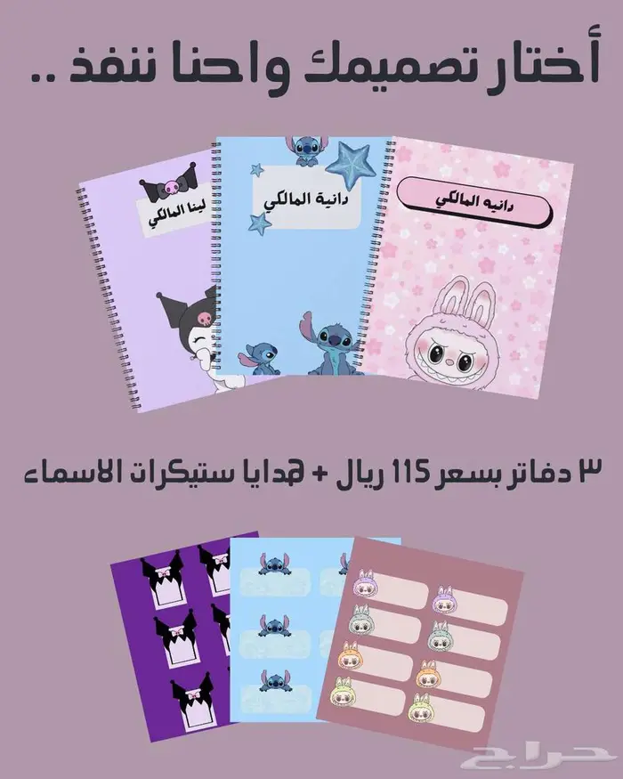 دفاتر مدرسيه مطبوعه حسب الطلب 1