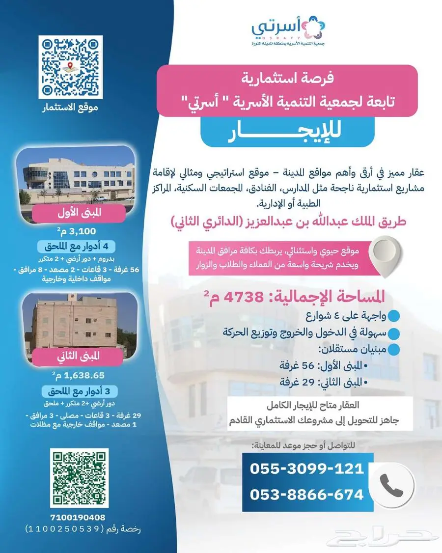 مجمع متكامل للايجار 0
