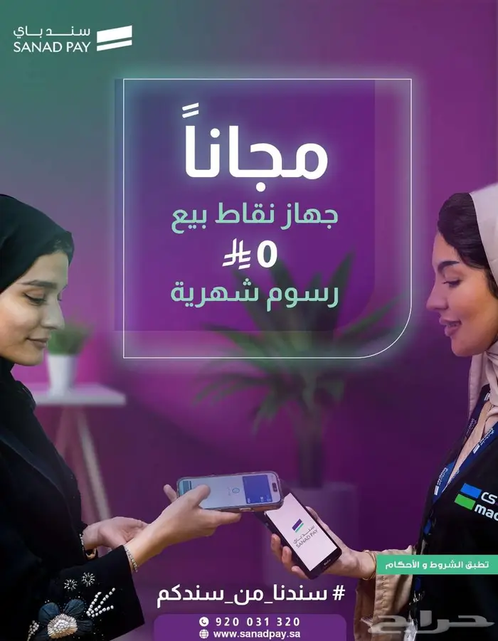 نقاط بيع 0