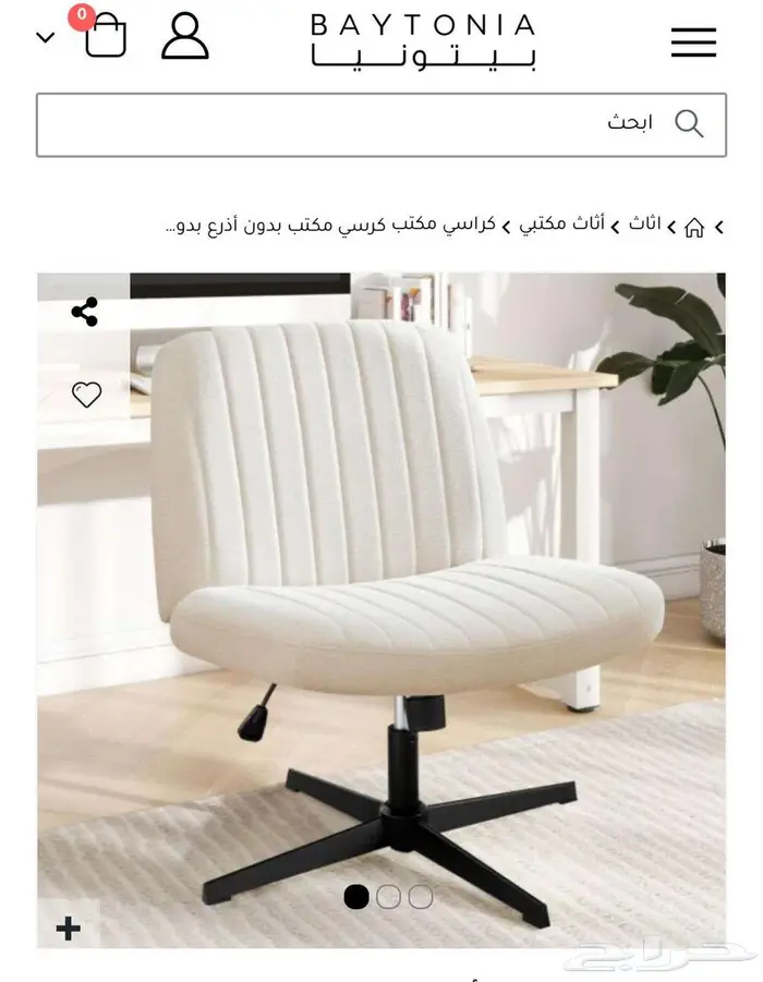 كرسي مكتب مريج بدون أذرع 2