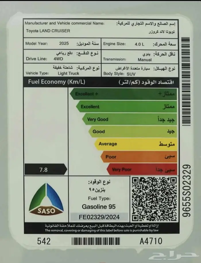 تويوتا ربع مصندق بدون ونش 2025 جير عادي 2