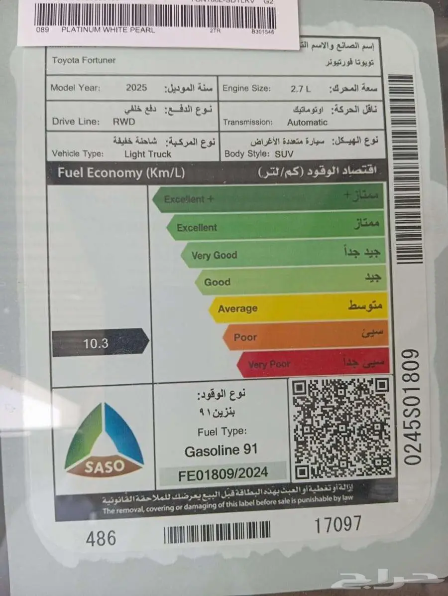 تويوتا فورتشنر GX2 دبل بنزين 2025 24