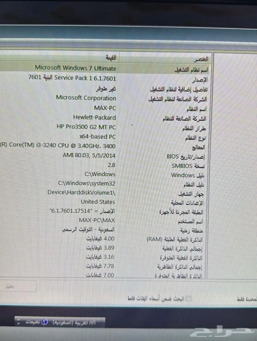 مكتب مع كمبيوتر 1