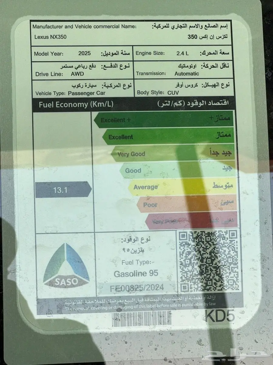 لكزس nx350aa بنزين استاندر 2025 كاش واقساط 21