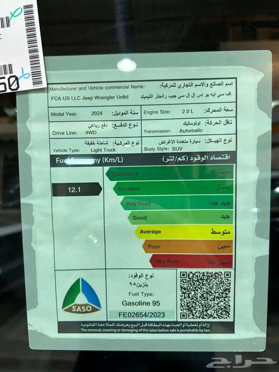 عرض خاص جيب رانجلر انلمتد سبورت دبل 2.0 تيربو موديل 2024 12