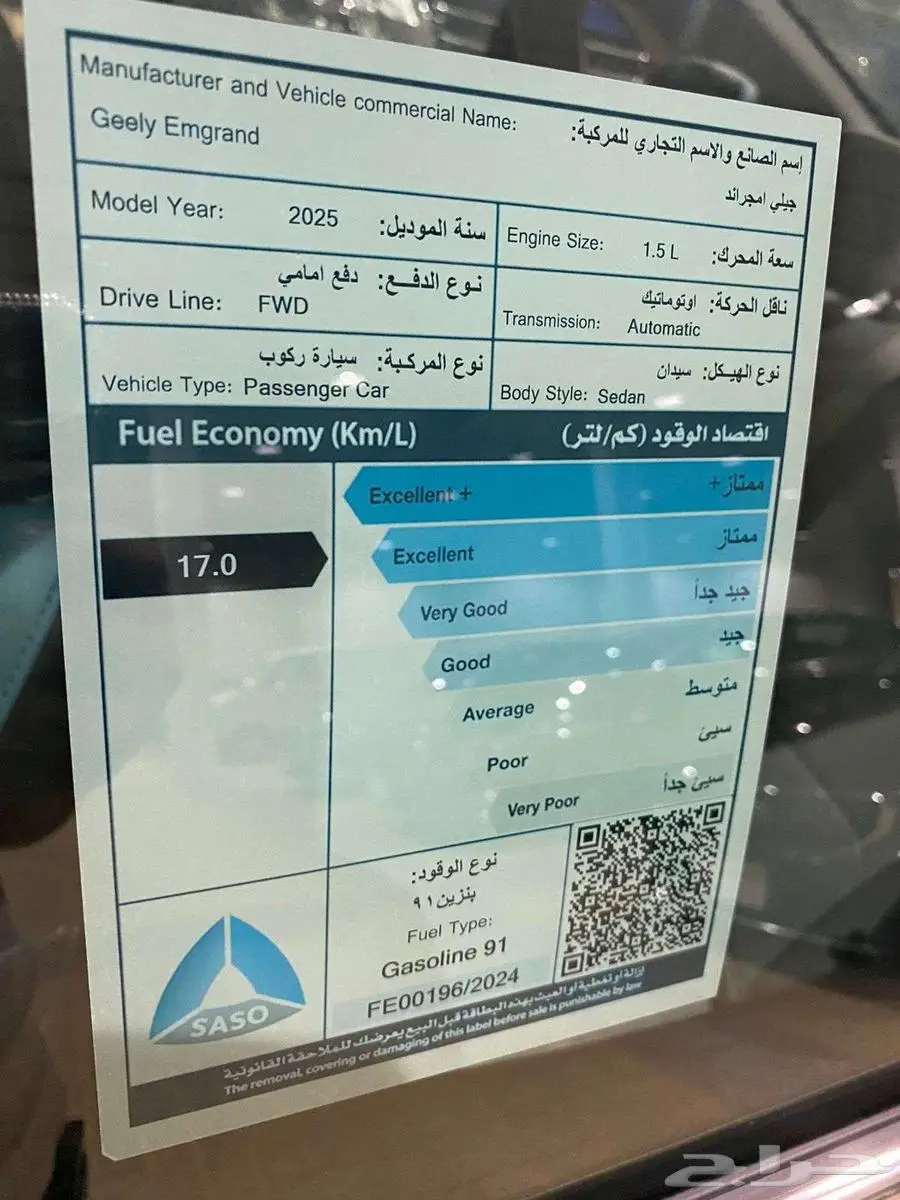 جيلي امجراند فل موديل25(بدي وكالة فاتورة ضريبية)كمية محدودة 17