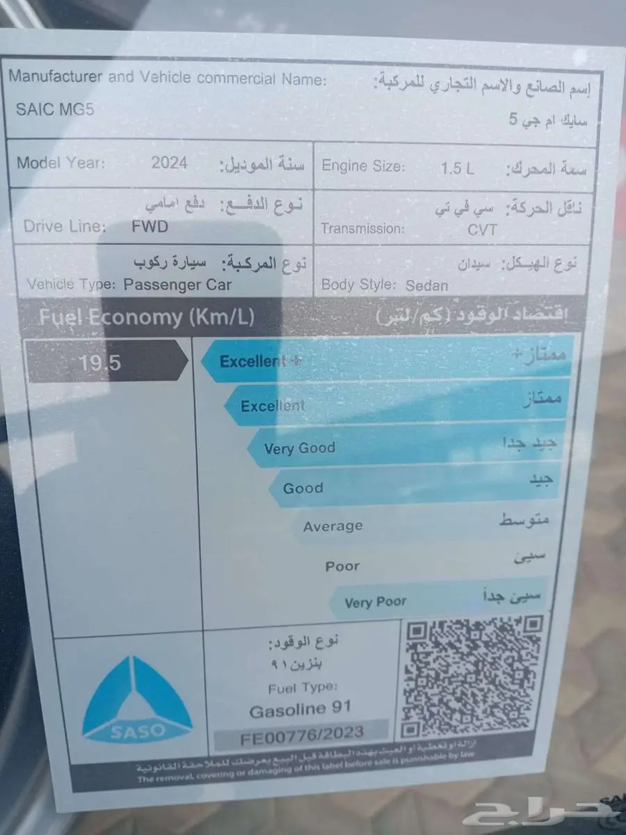 ام جي 5 نص فل mg5 24 كاش وتقسيط خصم فوري اليوم 6