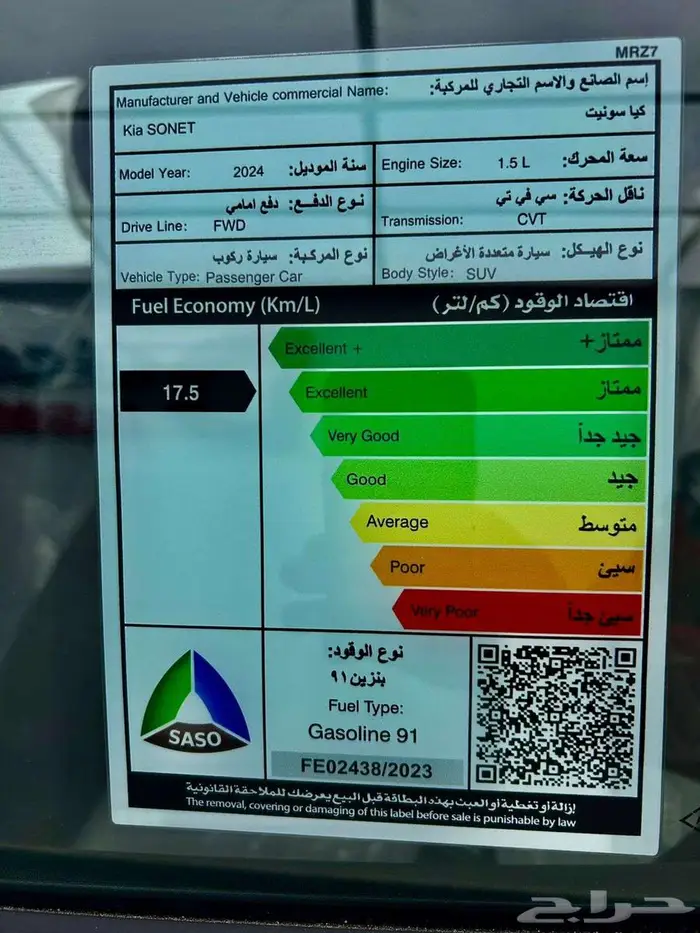 كيا سونيت ستاندر مطور 2024 3