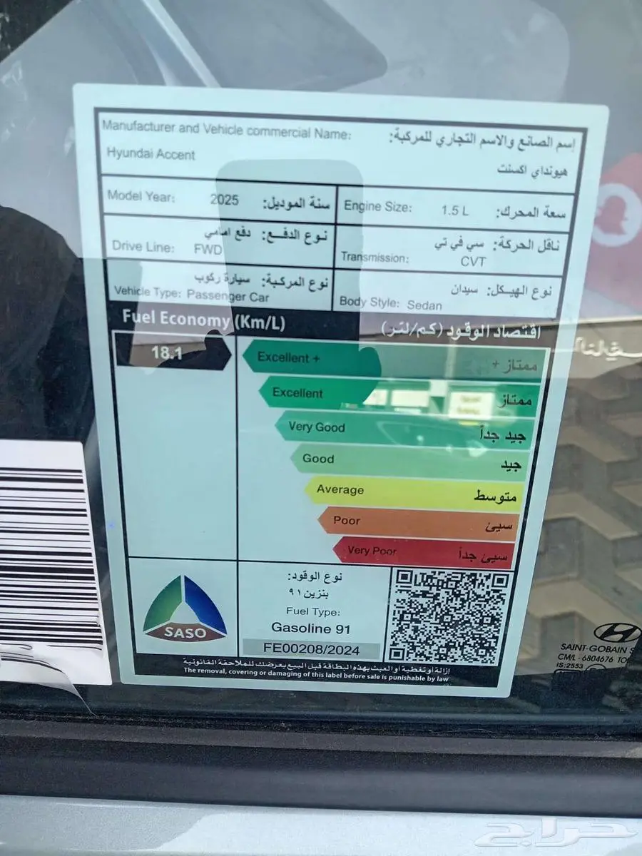 هيونداي اكسنت فليت موديل 25 و 26 كاش وتقسيط اقل سعر 7