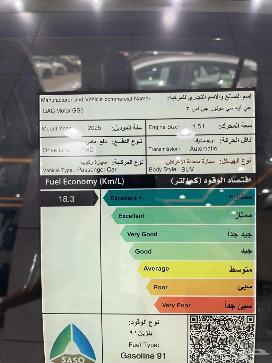 جي اي سي امزووم ستاندر موديل 2025 بسعر 64400 بالضريبه 8