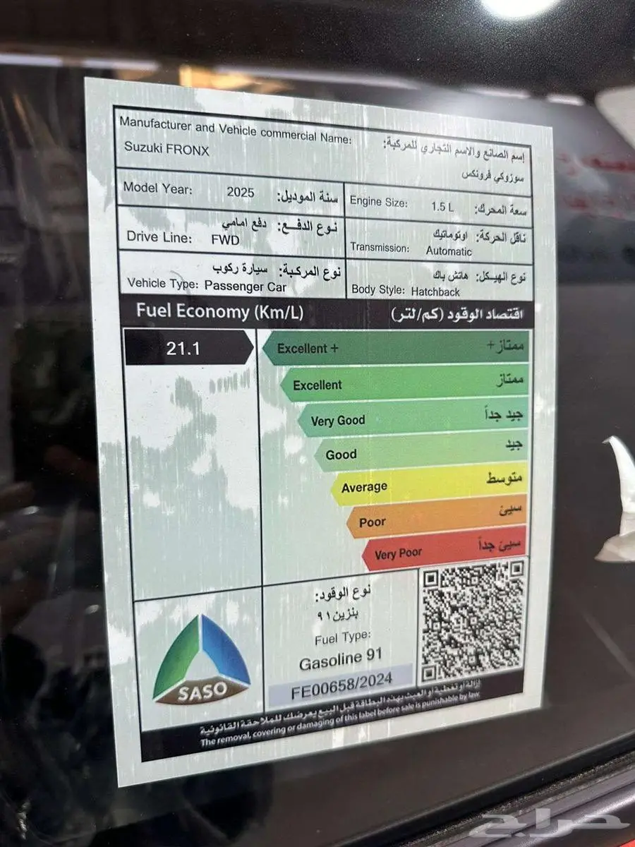 سوزوكي فرونكس 2025 عروض حصري من اوتو ون 5