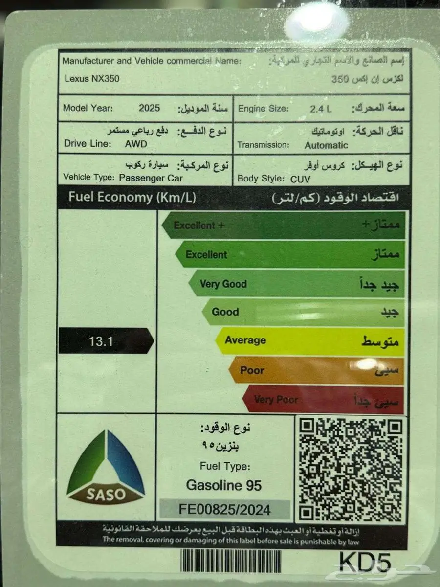 لكزس NX350 AA موديل2025 5