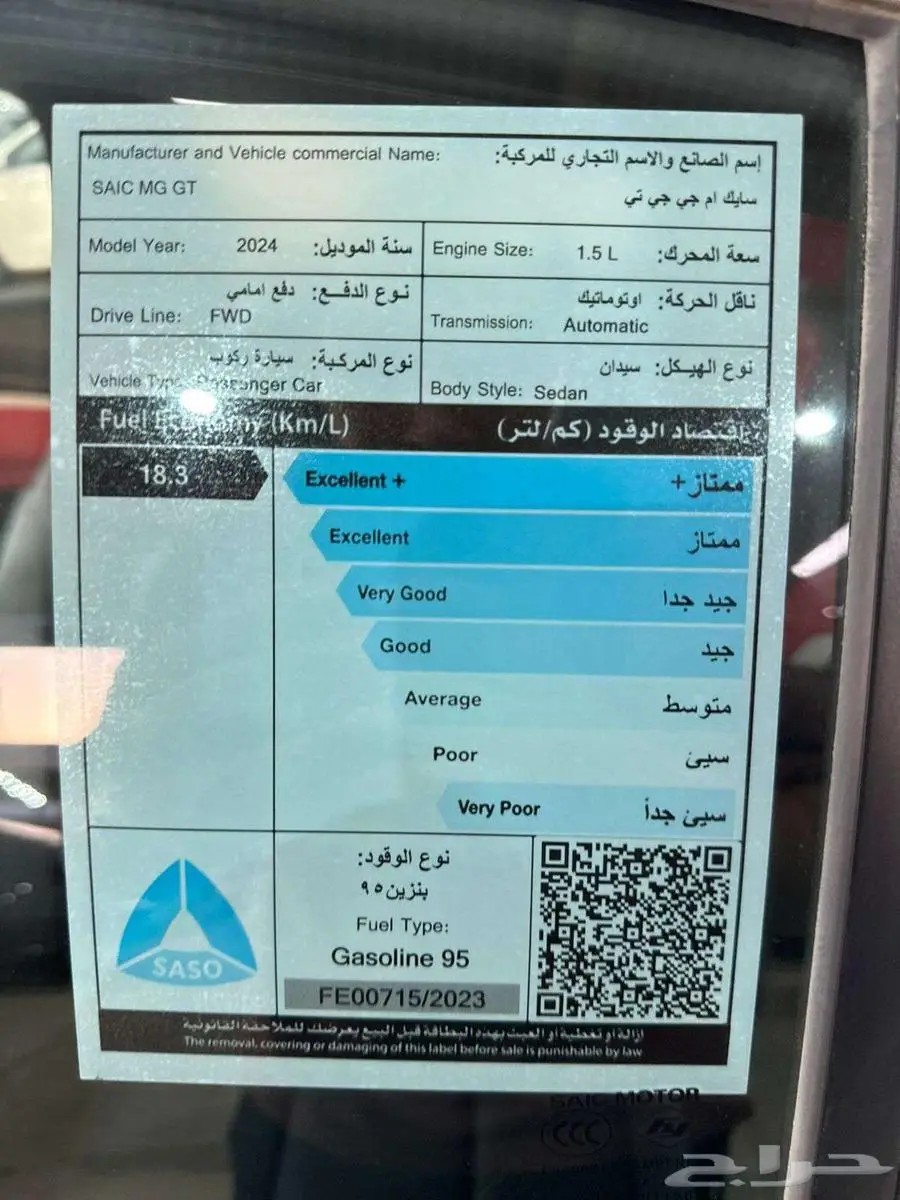 ام جي جي تي كمفورت موديل 2024 11