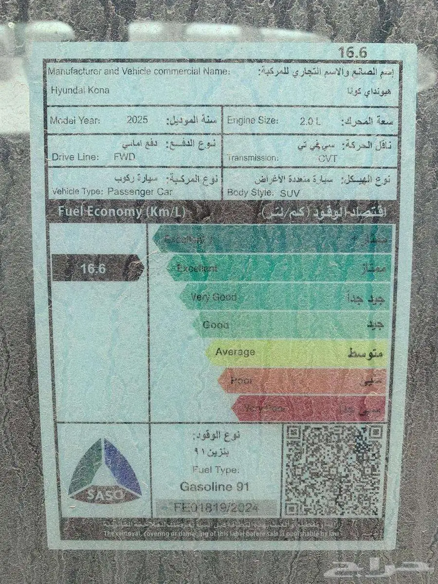 هيونداي كونا سمارت 2025 3