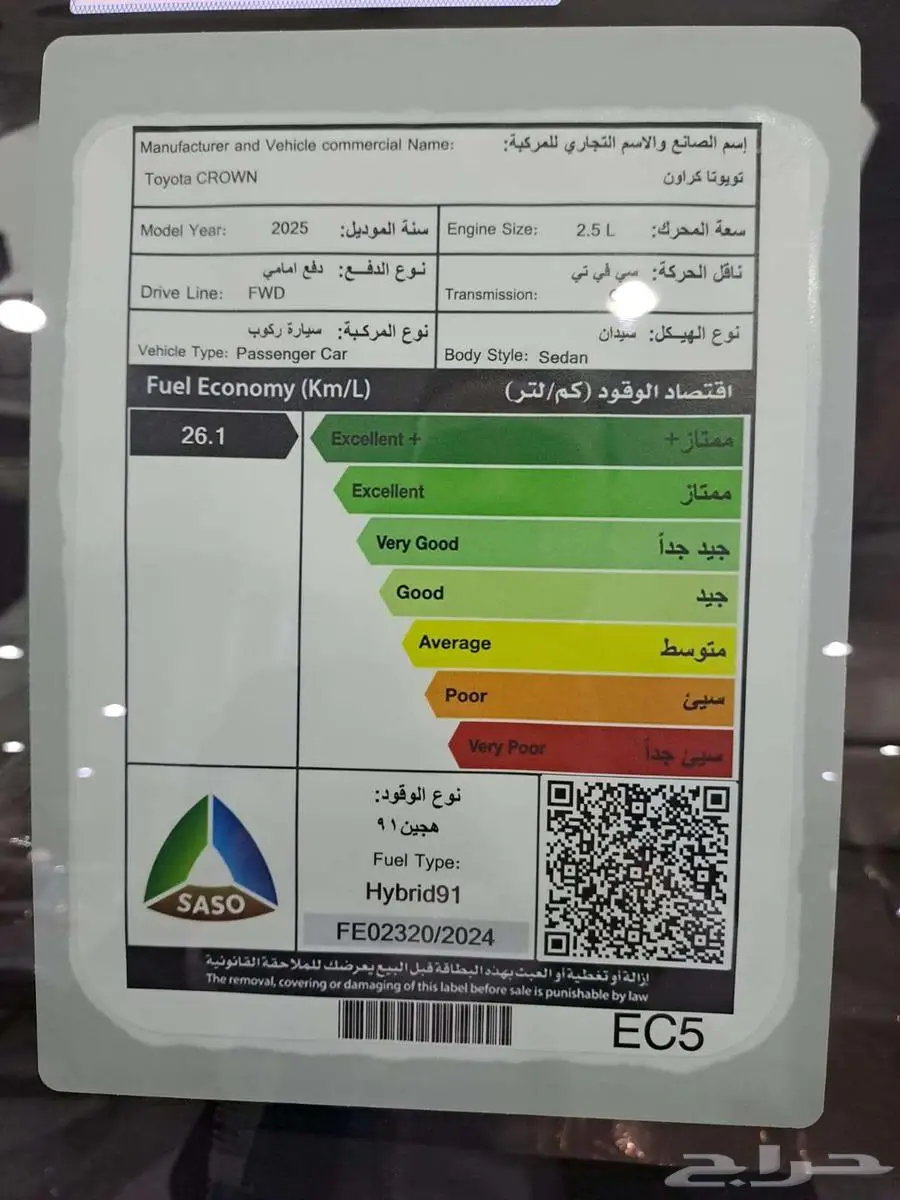 تويوتا كراون بريميوم 2025 13