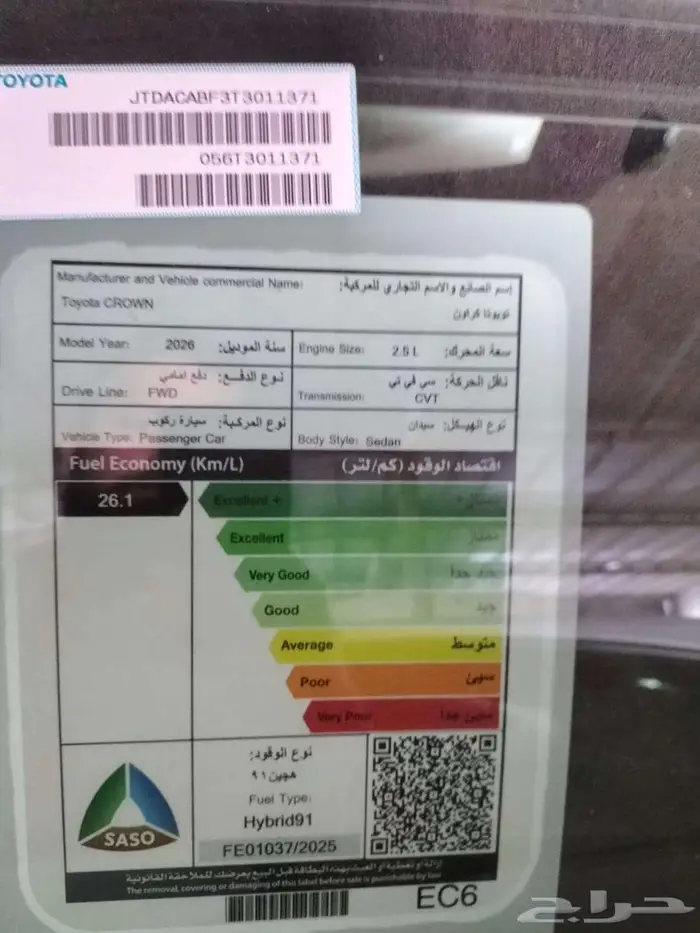 العودةللسيارات كراون 2026ى 2