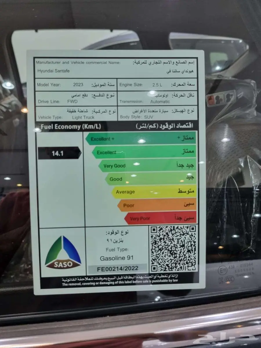 هيونداى سنتافي 2023 بنزين مالك اول 16