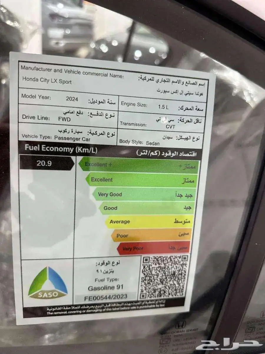 هوندا سيتي 2024 سبورت سعودي عبدالله هاشم للسيارات 11